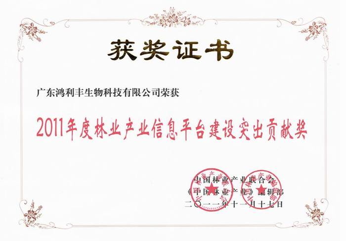 獲獎(jiǎng)證書(shū)