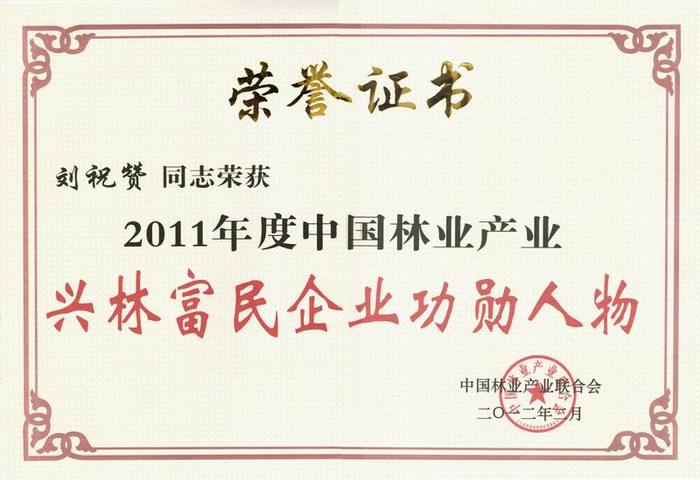 榮譽(yù)證書(shū)